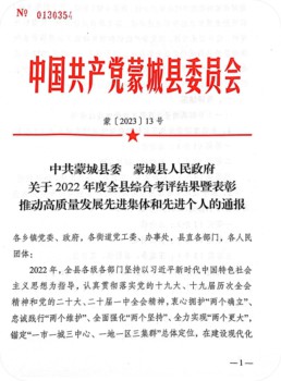 获奖文件_00.jpg
