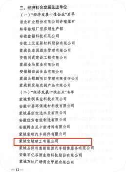 获奖文件_11.jpg