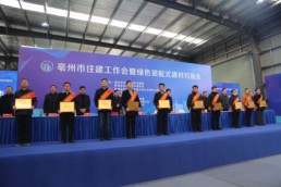 蒙城宝城建工荣膺“2022年度亳州市建筑业产值20强企业、税收贡献20强企业”称号