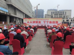 城投集团“安全生产月”启动仪式